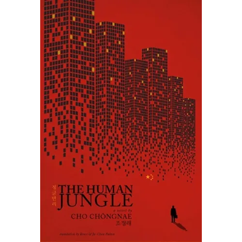 The Human Jungle