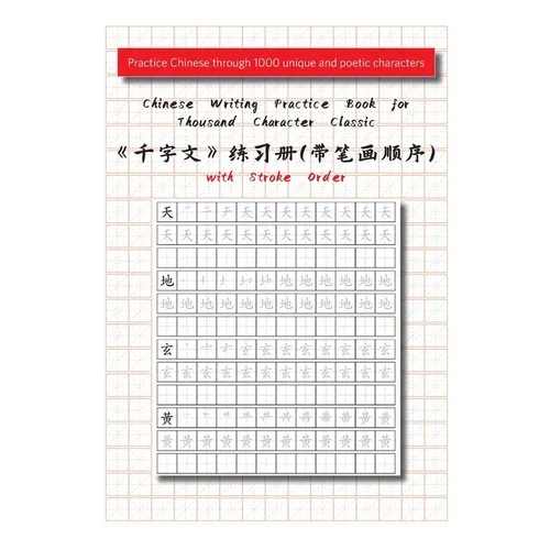 Chinese Writing Practice Book for Thousand Character Classic with Stroke Order(千字文田字格练习