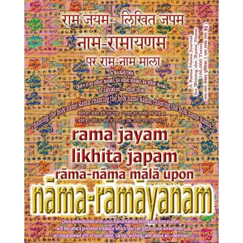Rama Jayam - Likhita Japam: Rama-Nama Mala, Upon Nama-Ramayanam: A Rama-Nama Journal for Writing the 'Rama' Name 100,000 Times Upon Nama-Ramayanam