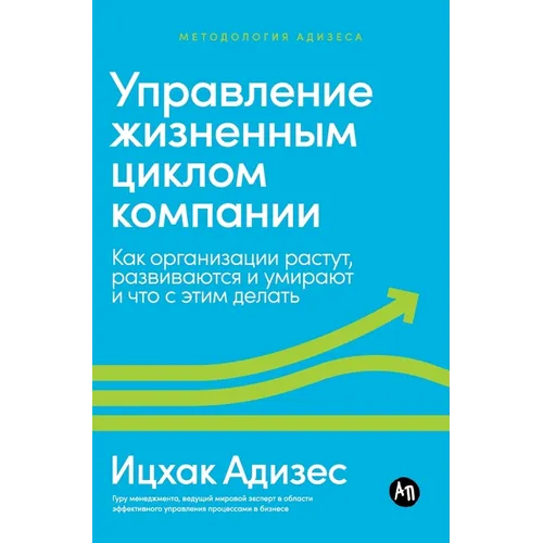 Управление жизненным ци&
