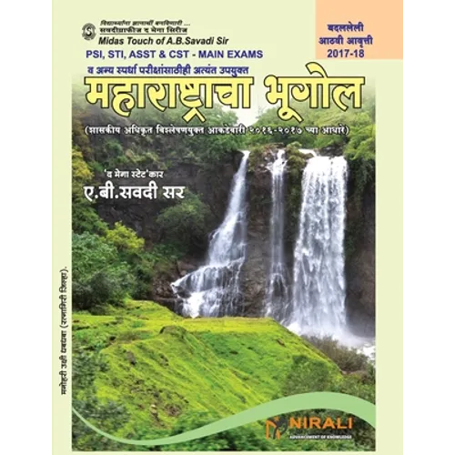 Manual Book on महाराष्ट्रचा भूगोल
