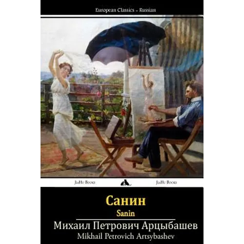 Sanin