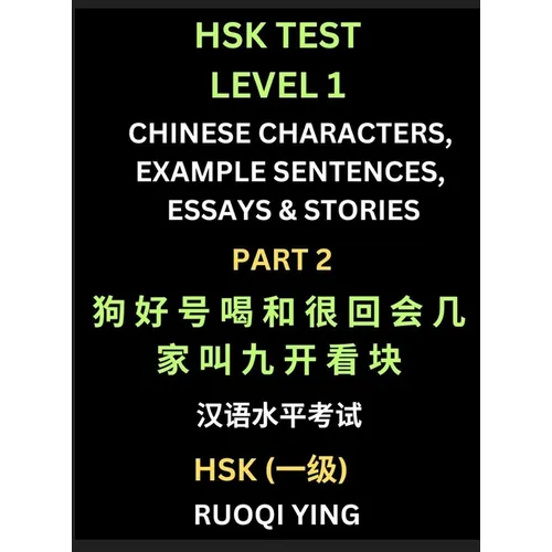 HSK Test Level 1 Chinese Characters, Example Sentences, Essays & Stories (Part 2) - Self-learn Mandarin Chinese Characters for Hanyu Shuiping Kaoshi (