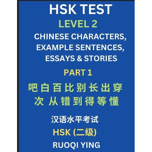 HSK Test Level 2 (Part 1)- Chinese Characters, Example Sentences, Essays & Stories- Self-learn Mandarin Chinese Characters for Hanyu Shuiping Kaoshi (