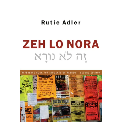 Zeh Lo Nora: Reference Book for Students of Hebrew