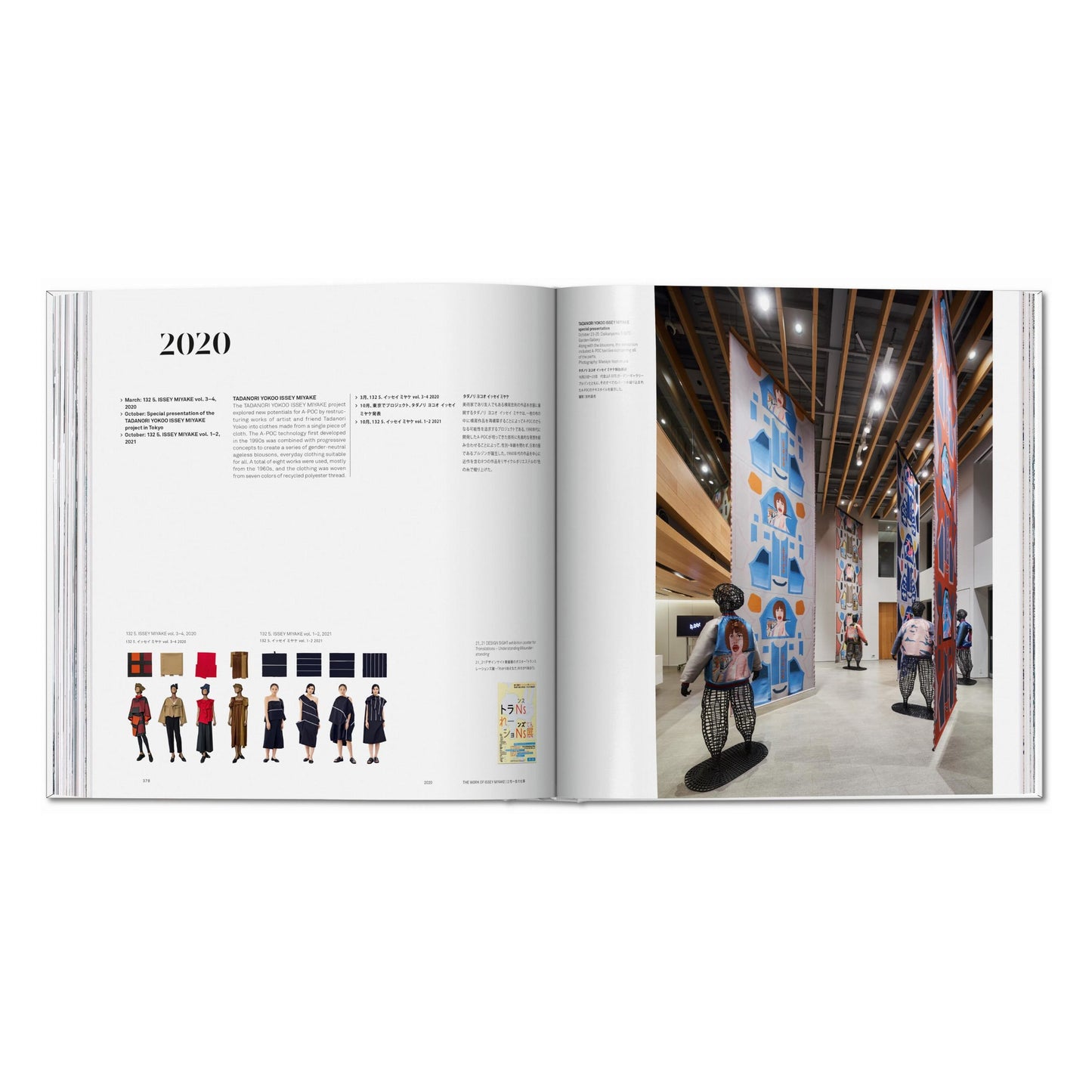 Issey Miyake (English, Japanese) Book