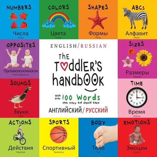 The Toddler's Handbook: Bilingual (English / Russian) (английский / рус&