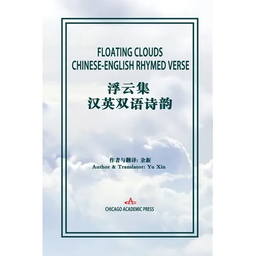 Floating Clouds: Chinese-English Rhymed Verse