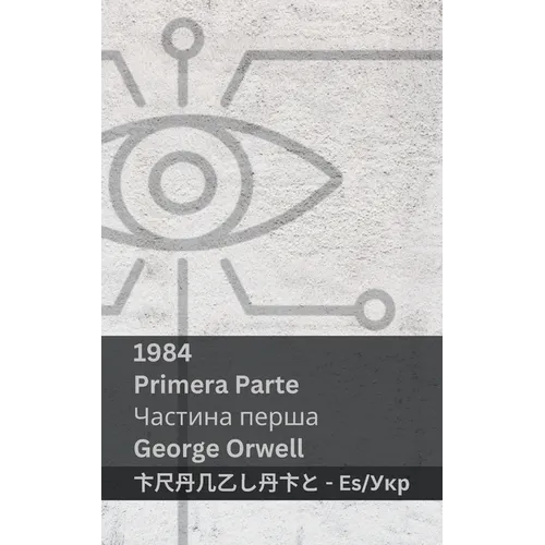 1984 (Primera Parte / Частина перша): Tranzlaty Español Укр&