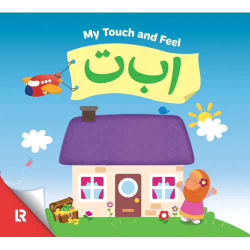 My Touch & Feel Alif Baa Taa