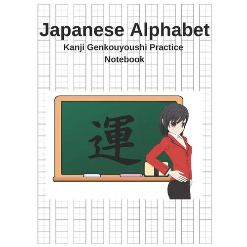 Japanese Alphabet Kanji Genkouyoushi Practice Notebook: Writing Practice Paper Genkouyoushi Workbook To Write Kanji, Kana, Katakana or Hiragana