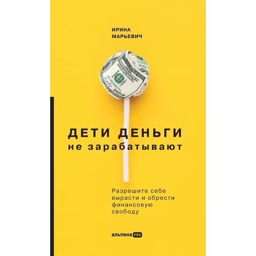 Дети деньги не зарабатыв