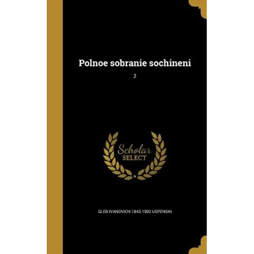 Polnoe sobranie sochineni; 2