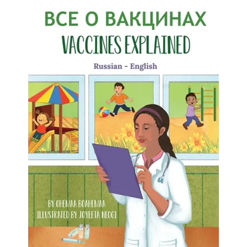 Vaccines Explained (Russian-English)