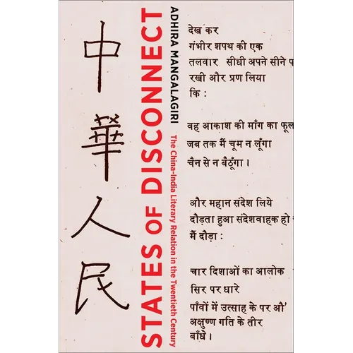 States of Disconnect: The China-India Literary Relation in the Twentieth Century