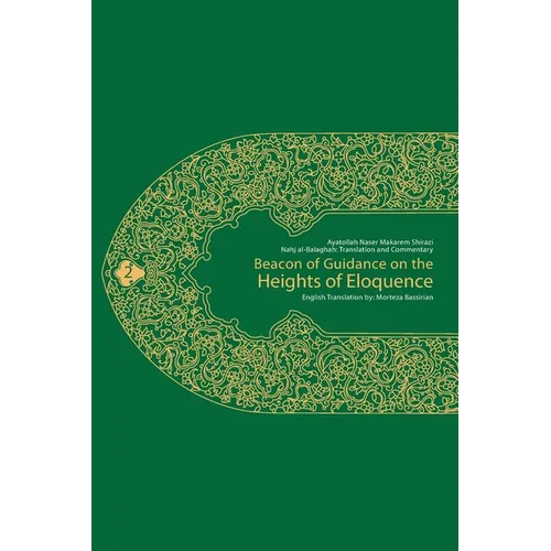 Beacon of Guidance on the Heights of Eloquence - Vol 2