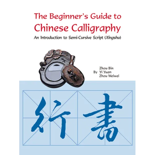 The Beginner's Guide to Chinese Calligraphy: An Introduction to Semi-Cursive Script (Xingshu)