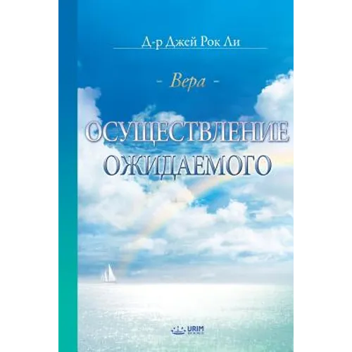 Осуществление Ожидаемо&#