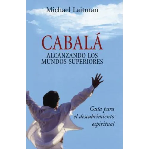 Cabala; Alcanzando Los Mundos Superiores