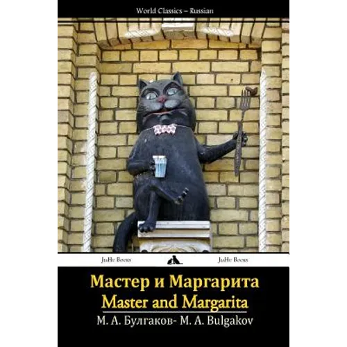 Master I Margarita