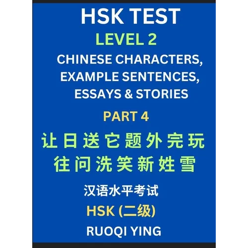 HSK Test Level 2 (Part 4)- Chinese Characters, Example Sentences, Essays & Stories- Self-learn Mandarin Chinese Characters for Hanyu Shuiping Kaoshi (