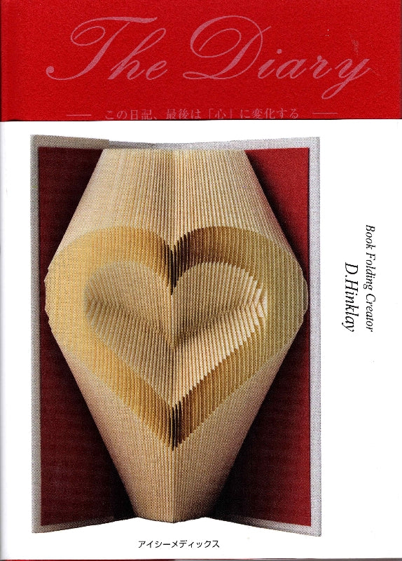 The Diary Book