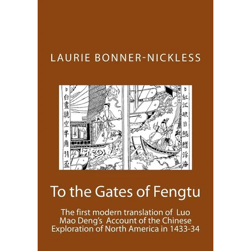 To the Gates of Fengtu: The first full modern translation of the final fifteen chapters of Luo Mao Deng's Epic Account of Chinese Exploration