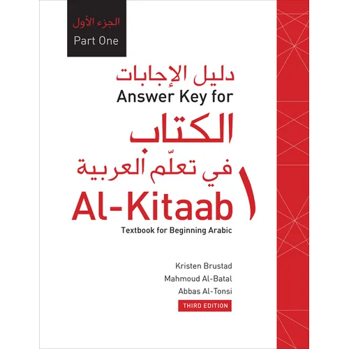 Answer Key for Al-Kitaab fii Tacallum al-cArabiyya: A Textbook for Beginning ArabicPart One, Third Edition