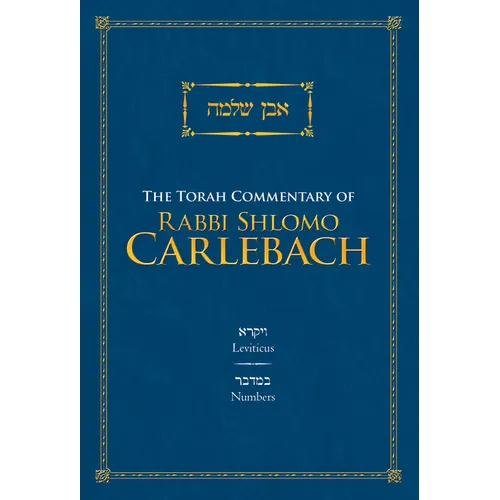 The Torah Commentary of Rabbi Shlomo Carlebach: Leviticus and Numbers