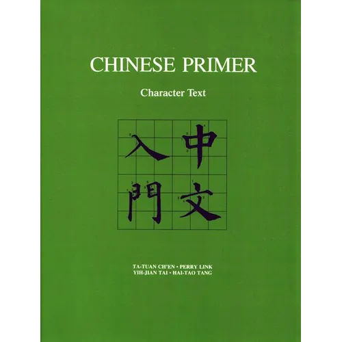 Chinese Primer: Character Text (Pinyin)