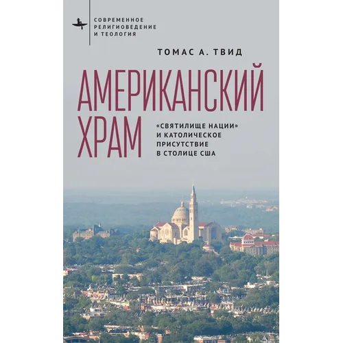 America's Church: The National Shrine and Catholic Presence in the National Capital