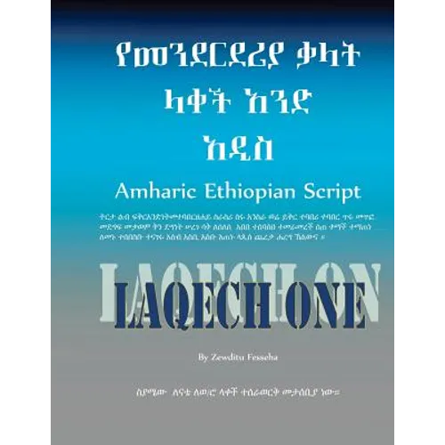 Amharic Ethiopian Script New Edition: Laqech New Edition