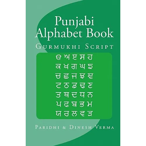 Punjabi Alphabet Book: Gurmukhi Script