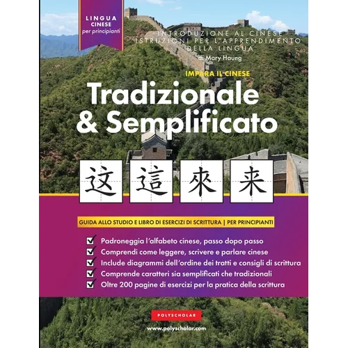 Impara Il Cinese Tradizionale e Semplificato per Principianti: Un Libro di Studio Semplice e Passo Dopo Passo e una Guida Pratica Alla Scrittura per I