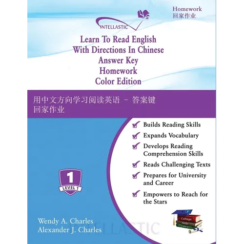 Learn To Read English With Directions In Chinese Answer Key Homework: Color Edition