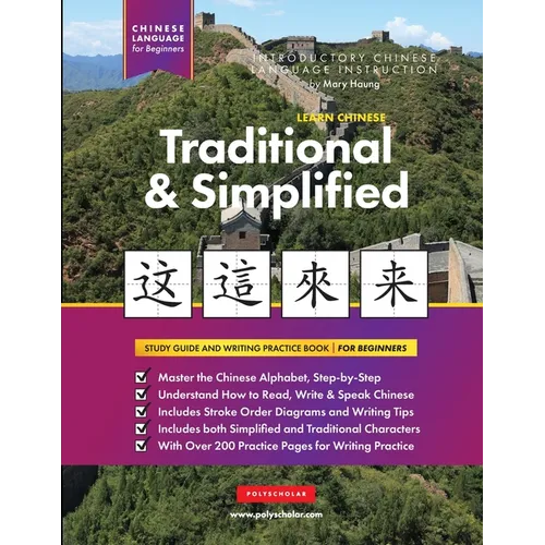 Learn Chinese Traditional and Simplified For Beginners: An Easy, Step-by-Step Study Book and Writing Practice Guide for Learning How to Read, Write, a