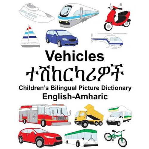 English-Amharic Vehicles Children's Bilingual Picture Dictionary