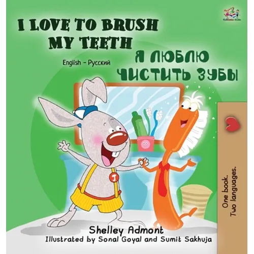 I Love to Brush My Teeth: English Russian Bilingual Edition