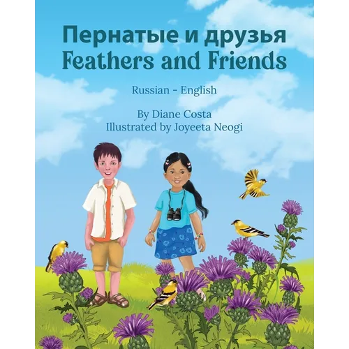 Feathers and Friends (Russian-English): Пернатые и друзья