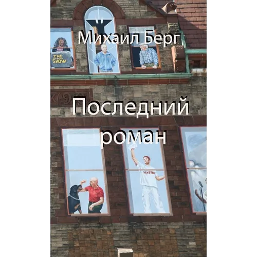 Latest Novel