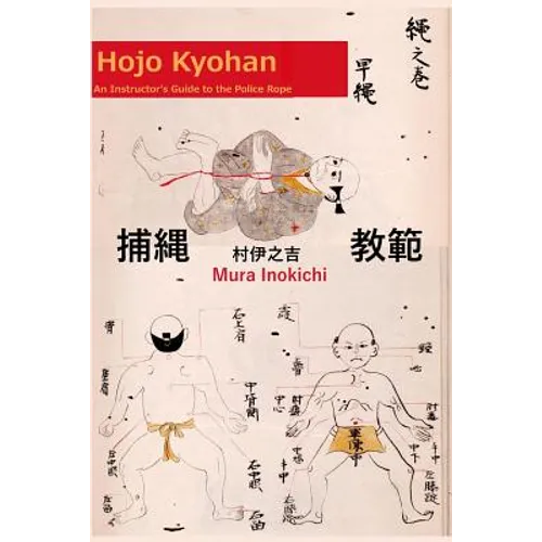 Hojo Kyohan: An Instructor's Guide to the Police Rope