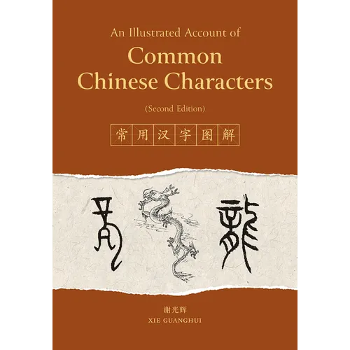 An Illustrated Account of Common Chinese Characters (Second Edition)