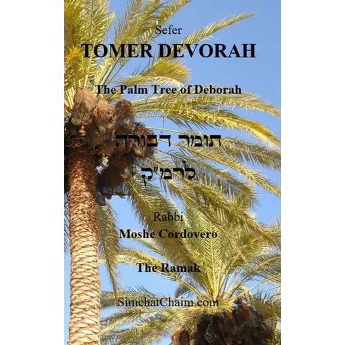 TOMER DEVORAH - The Palm Tree of Deborah