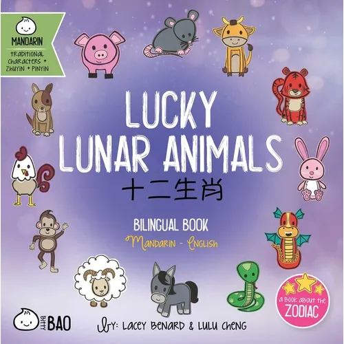 Lucky Lunar Animals (Traditional Mandarin-English Version): A Bilingual Book in English and Mandarin with Traditional Characters, Zhuyin, and Pinyin