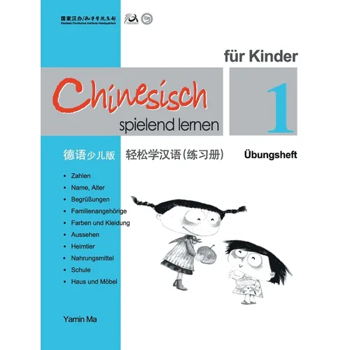 Chinesisch Spielend lernaen Fur kinder (1) Ubungsheft (German - Simplified Character Edition) 轻松学汉语(德