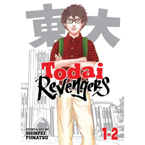 Todai Revengers (Omnibus) Vol. 1-2
