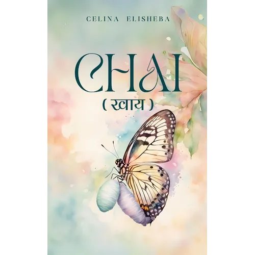 Chai (खाय)