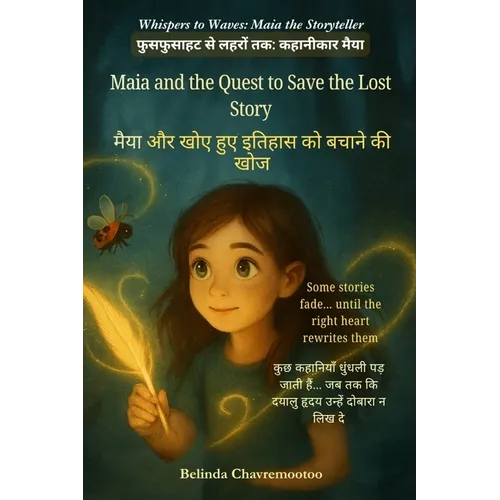 Maia and the Quest to Save the Lost Story (An English - Hindi Bilingual Adventure): One lost story. One brave girl. And the magic only her heart can w