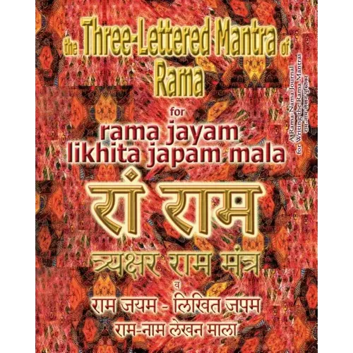 The Three Lettered Mantra of Rama, for Rama Jayam - Likhita Japam Mala: Journal for Writing the 3-Lettered Rama Mantra