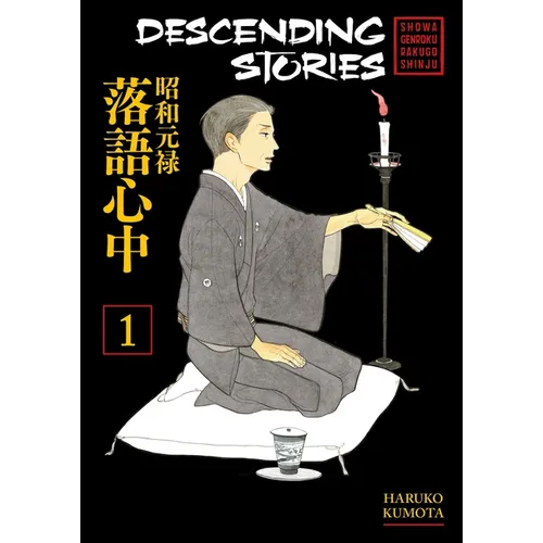 Descending Stories: Showa Genroku Rakugo Shinju 1